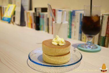 しっとりとした上品な味 ホットケーキ　カフェひとやすみ（阪急伊丹）ペドラブランカのレシピ
