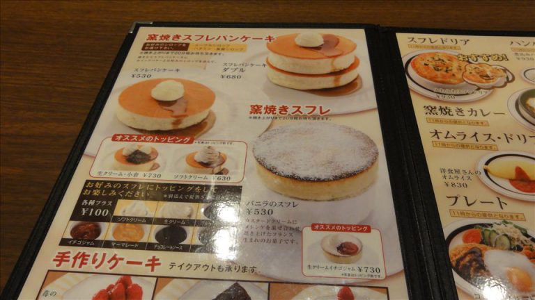 あの窯焼きスフレパンケーキを神戸で 星乃珈琲店 三宮店 兵庫 神戸 美味しいパンケーキ ホットケーキを食べに行こう パンケーキマン