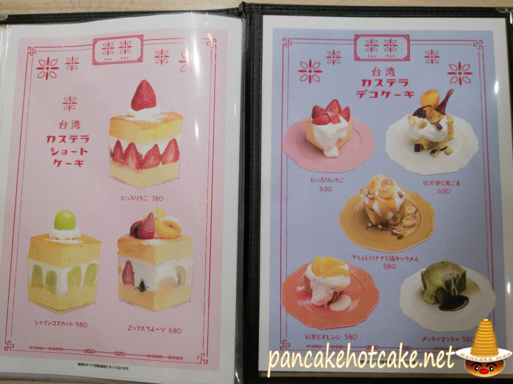 台湾カステラショートケーキ、台湾カステラデコケーキも♪