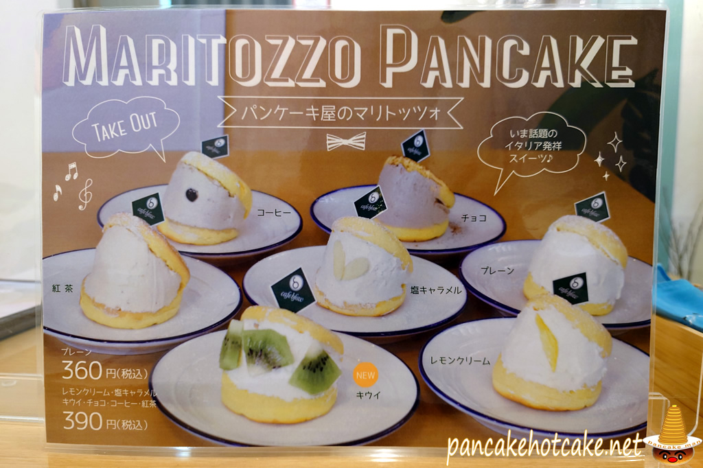メニュー　マリトッツォ パンケーキ（Pancake） cafe blow（カフェ ブロウ）大阪 和泉府中