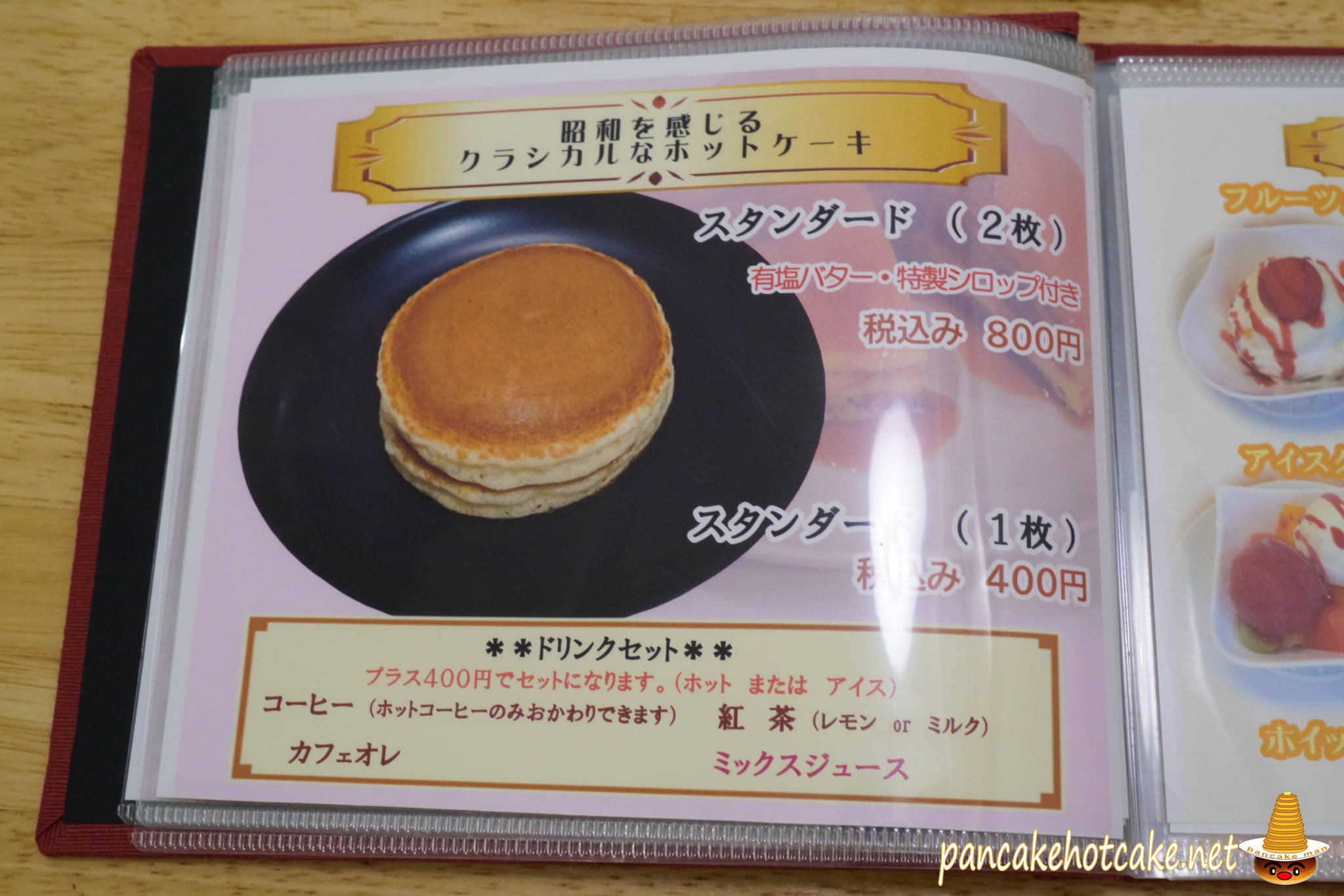 9年ぶりにFruFull（フルフル）ホットケーキ パーラー で食べたら、変わらず絶品だった♪東京｜赤坂