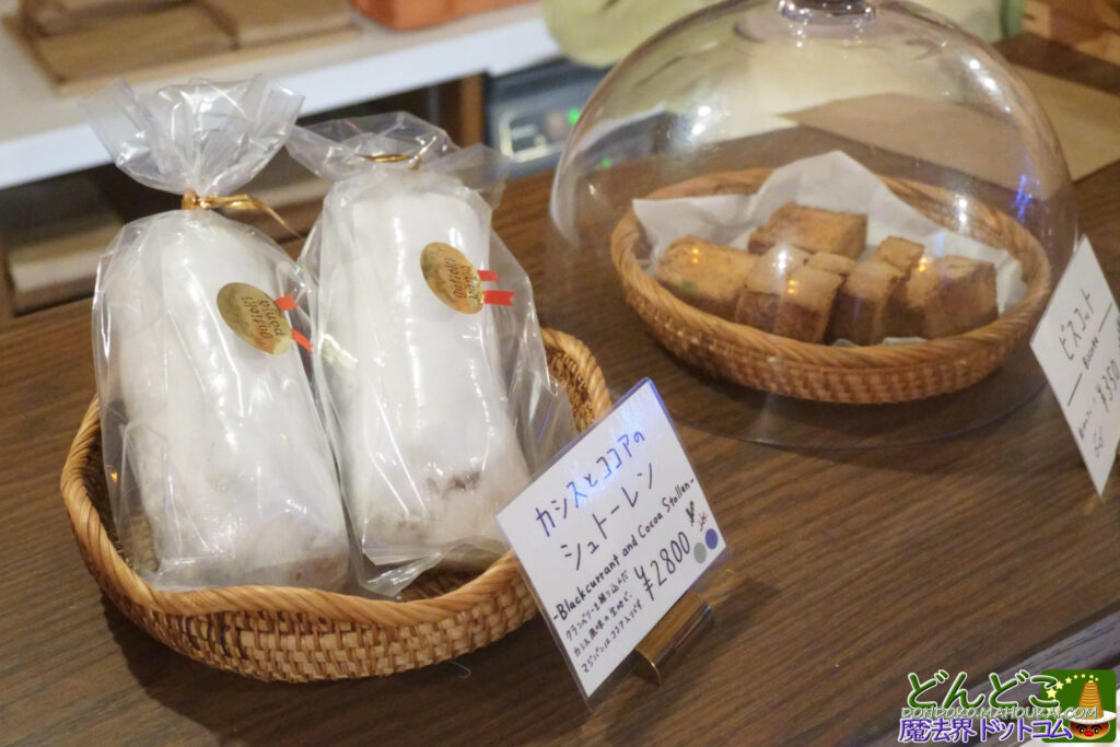 ジブリパーク「グーチョキパン屋」シュトーレン