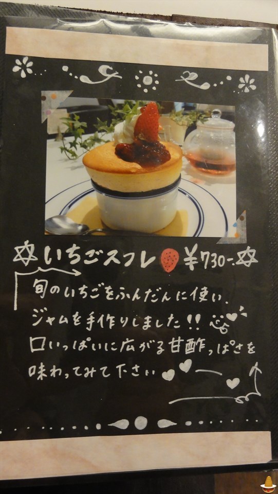 熱々で美味しいチーズ スフレ♪FUN SPACE CAFE（ファンスペースカフェ）新町店（大阪/本町）　スフレマン