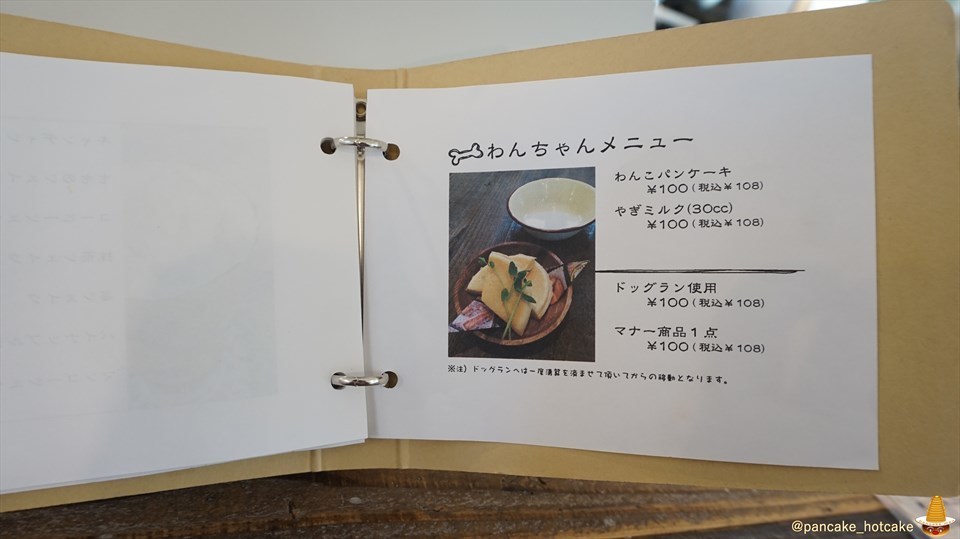 季節のパンケーキ お芋と栗のパンケーキと時々ワンコ♪うららの食堂（大阪/和泉府中）パンケーキマン