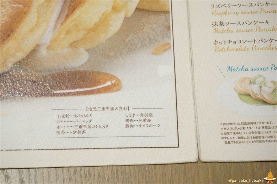 独特食感の厚焼きスフレ系パンケーキの美味しさで笑顔に♪サニーパンケーキ（三重/鈴鹿/鼓ヶ浦）パンケーキマン