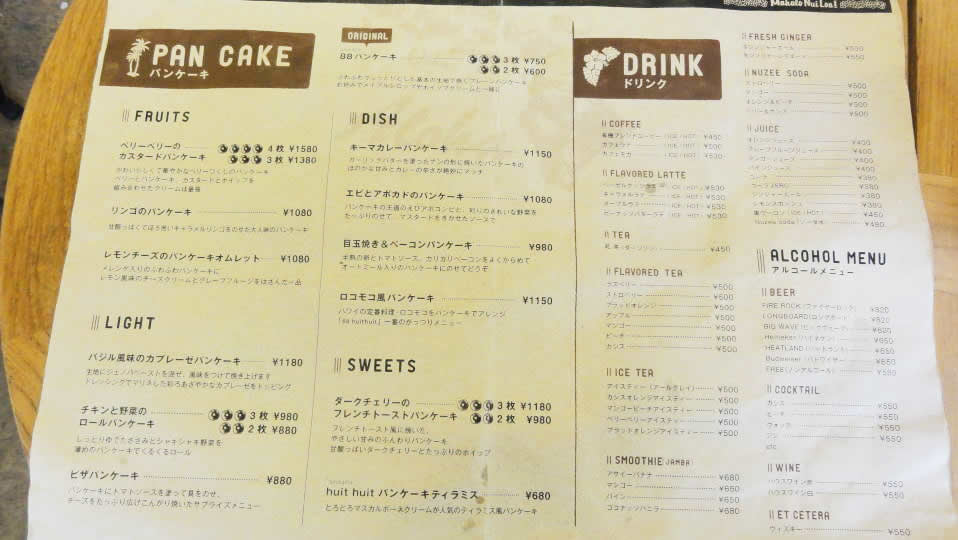 パンケーキカフェ88(huit huit) プレーンパンケーキ（名古屋/金山）