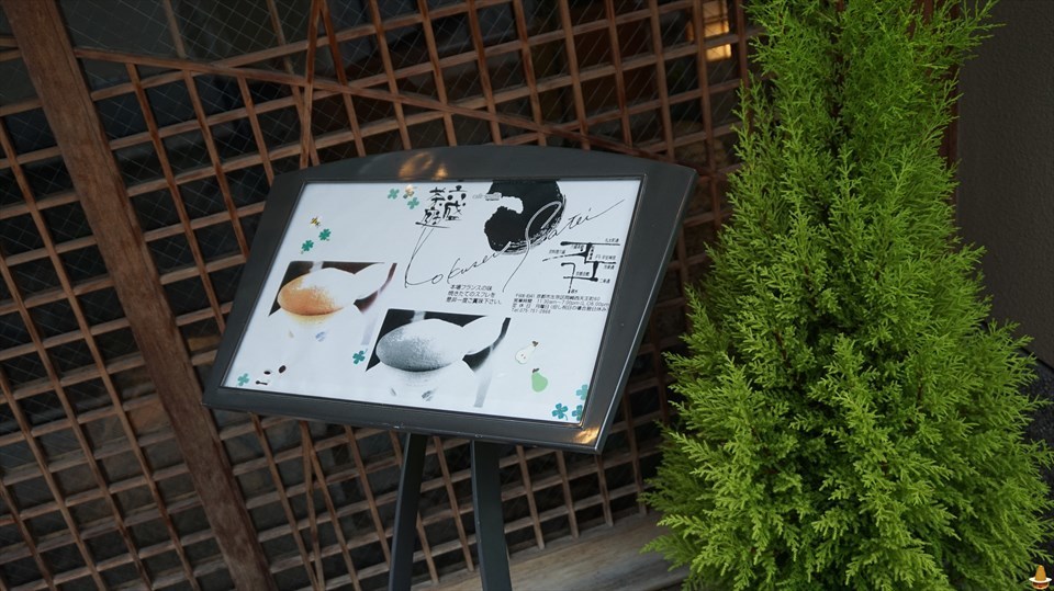 超絶品スフレ♪熱々トロトロのバニラスフレ 六盛茶庭（ろくせいさてい）（京都/平安神宮）スフレマン