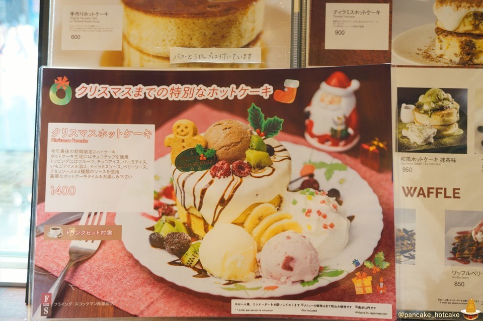 クリスマスパンケーキ 秋葉原フライングスコッツマンで♪12月25日まで ボリュームたっぷり！（東京/末広町）パンケーキマン