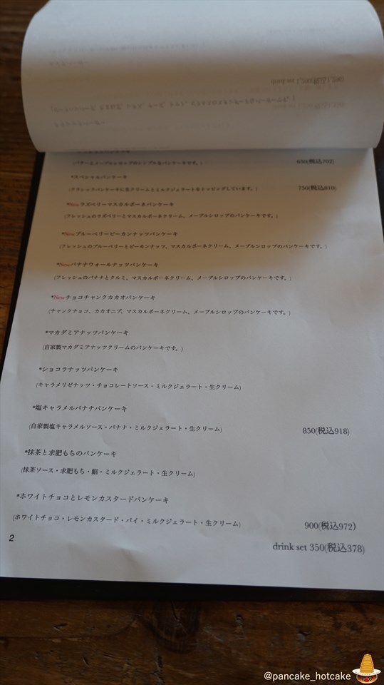 シマイロカフェでパンケーキマンのお気に入りのメニューをパホケった写真日記♪全メニュー付（兵庫/阪神西宮）