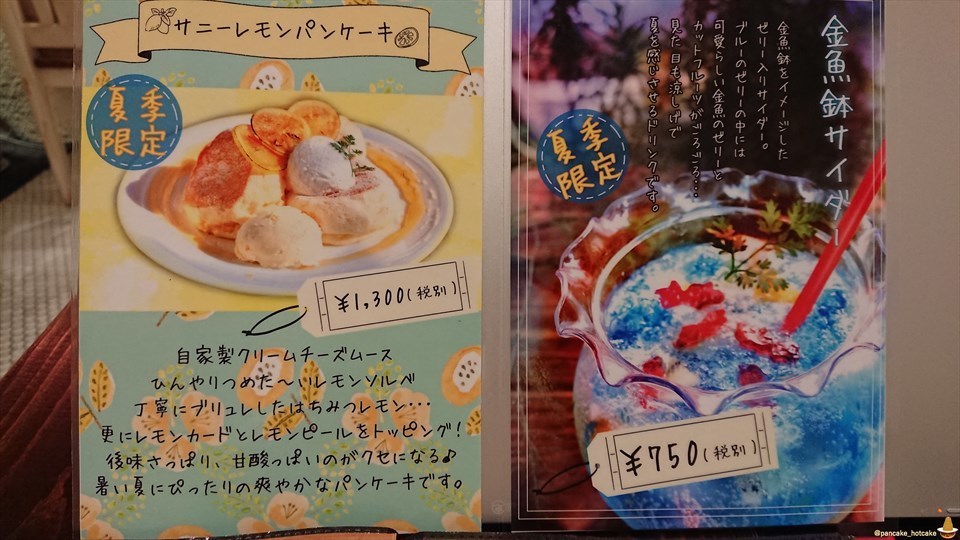 爽やかさっぱりなレモン×4＋スフレパンケーキは美しいサニーレモン パンケーキ（夏季限定）カフェ ニカ パンケーキマン