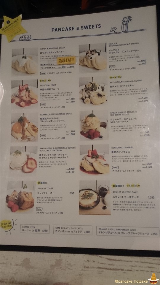 エルクのパンケーキがふわふわ系スフレ系スポンジ系に変化したぞ♪（大阪/心斎橋）パンケーキマン