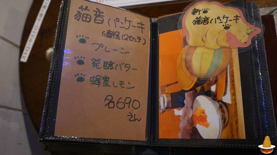 猫カフェ　猫音（にゃおん）のプレーン パンケーキ （大阪/恵美須町）パンケーキマン