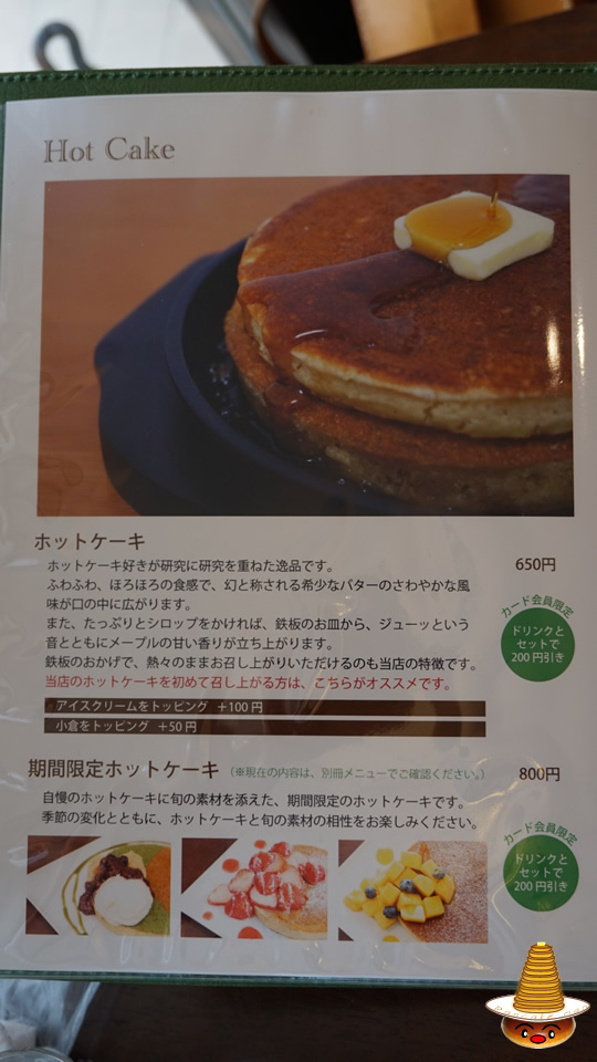 敷島珈琲店の熱々パンのホットケーキ♪（岐阜/敷島）パンケーキマン