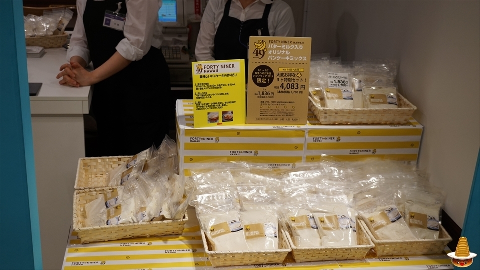 阪急梅田ハワイフェア2015　フォーティナイナーのパンケーキ♪（パンケーキマン）