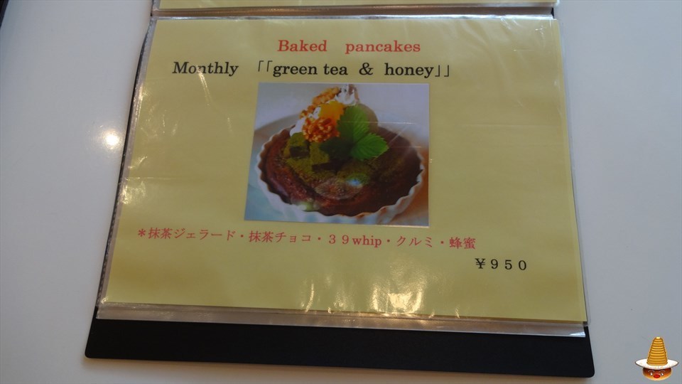 サク スペシャル プレーン ベイクドパンケーキ（名古屋/八田）パンケーキマン