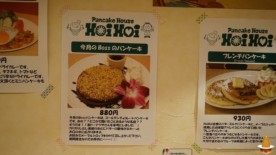 超絶品プレーン パンケーキを味わう♪HoiHoiバーガーも♪新店舗にホイホイ栄三丁目店（名古屋/矢場町）パンケーキマン