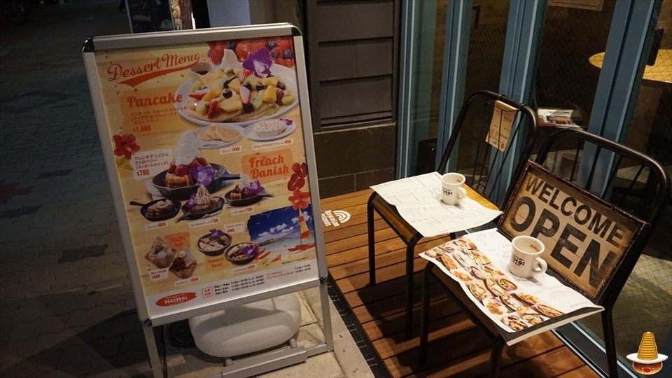 超絶品プレーン パンケーキを味わう♪HoiHoiバーガーも♪新店舗にホイホイ栄三丁目店（名古屋/矢場町）パンケーキマン