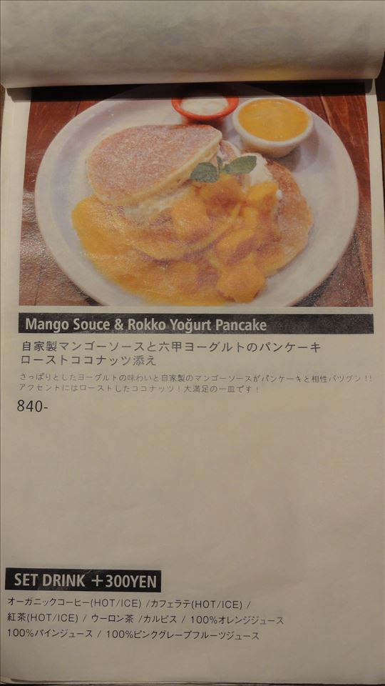 発酵バターとメープルシロップのシリアルパンケーキ　YURT（カフェ ユルト）（兵庫/神戸/三宮）