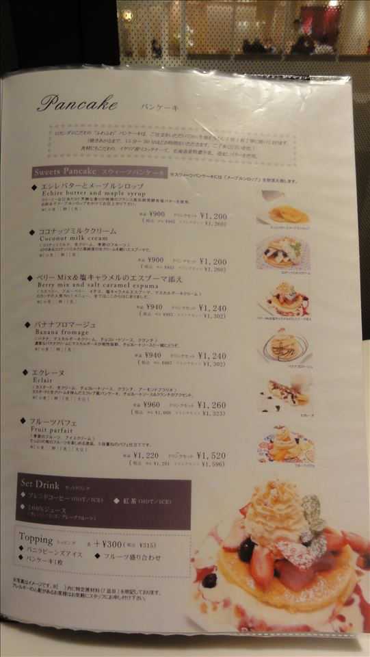 エレシバターとメープルシロップ パンケーキ　DE LA LUNA（ロカンダ）（大阪/阪急梅田）