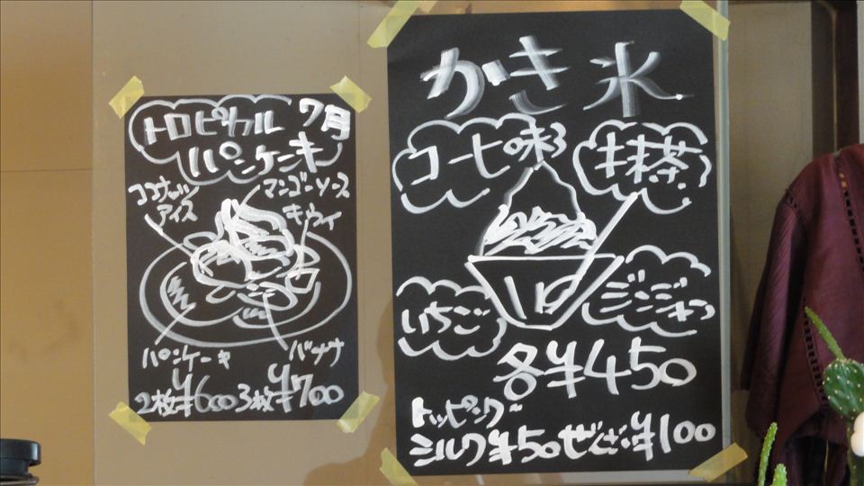 小呂野珈琲店のパンケーキ（豊橋）