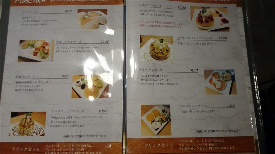 エフカフェ(f cafe)のプレーン パンケーキ（大阪/南森町）
