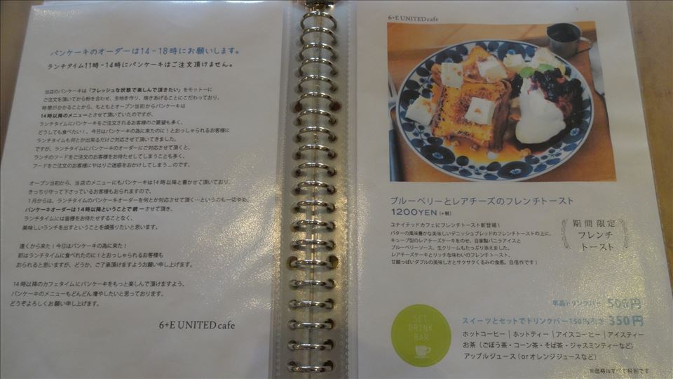 可愛いお洒落な隠れ家 プレーンパンケーキ　6+E UNITED cafe（ユナイテッドカフェ）（大阪/高槻）