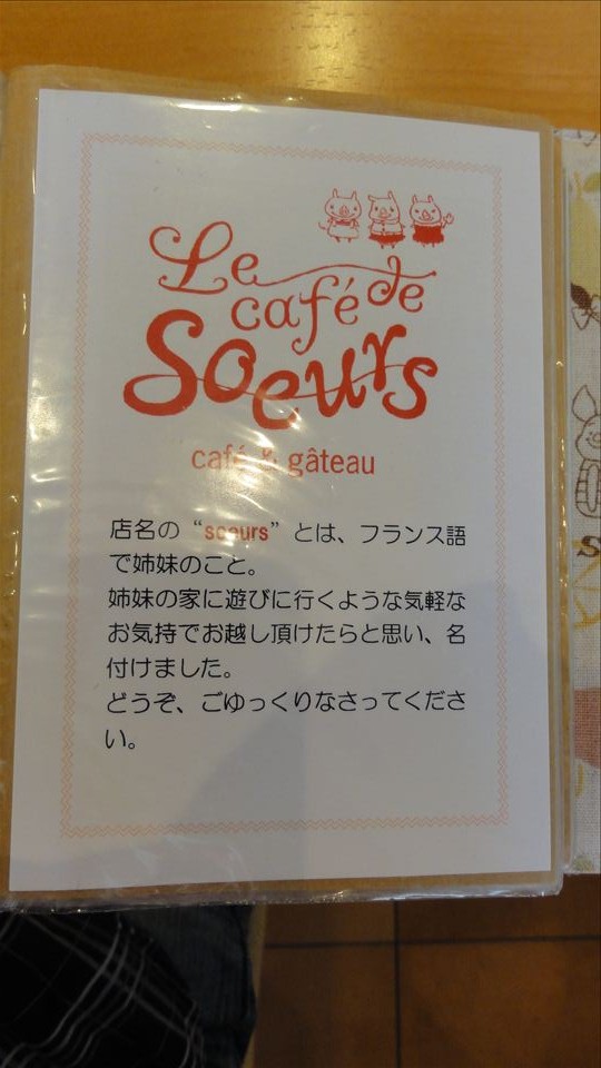 プレーン　パンケーキLe cafe de Soeurs（ル・カフェ・ド・スール）（大阪/堺東）