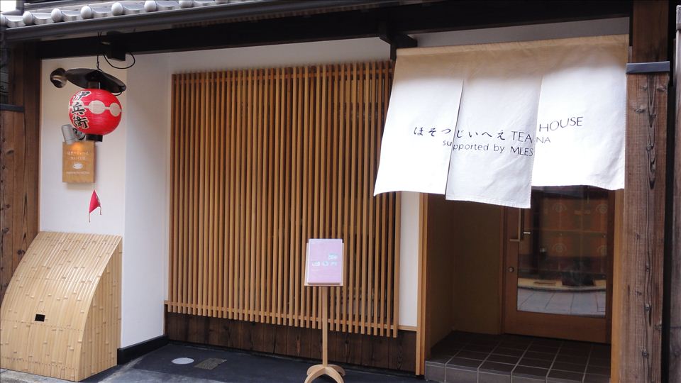 究極のパンケーキ ほそつじいへえ TEA HOUSE supported by MLESNA（京都/祇園四条）