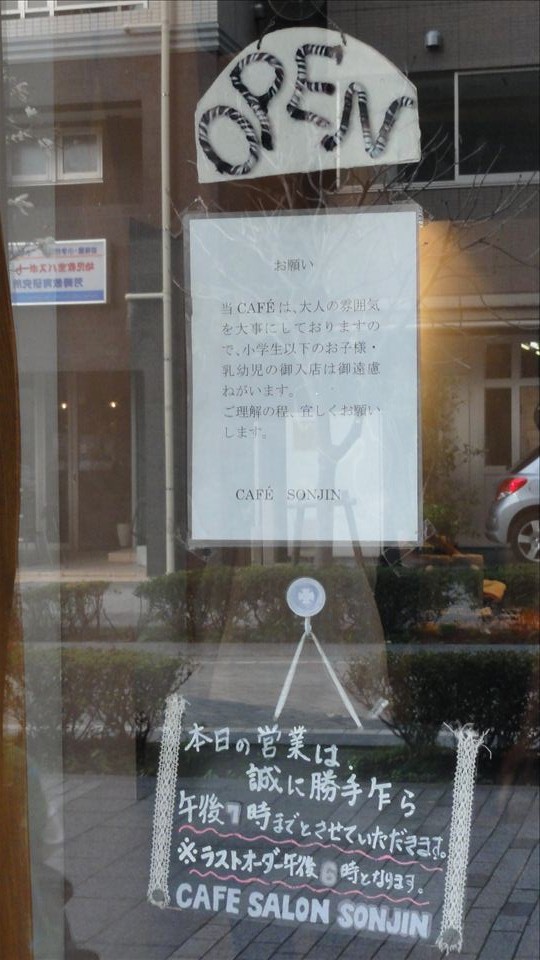 極厚5cm　ホットケーキ SONJIN（ソンジン）（神奈川/横浜/センター北）