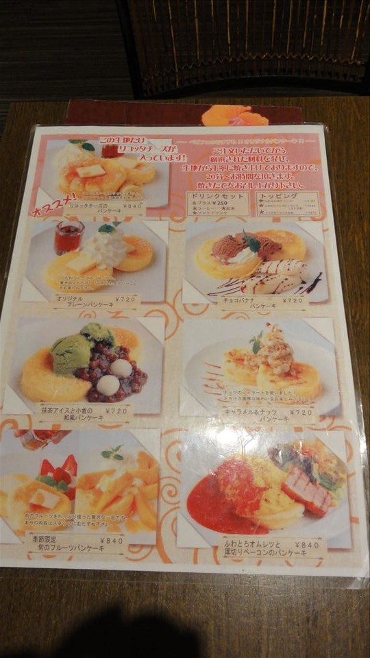 pancake cafe 東向（奈良/近鉄奈良）