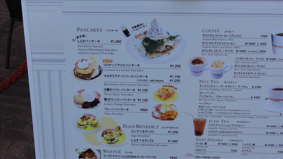 しらすパンケーキ　Aloha Beach Cafe -アロハビーチカフェ（関東/神奈川/江ノ島）