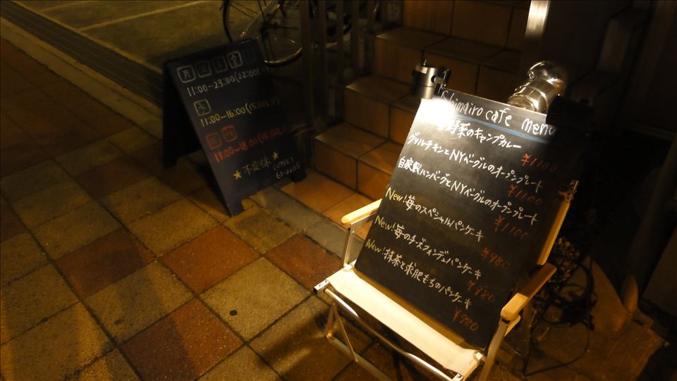 抹茶と求肥もちのパンケーキ　シマイロカフェ (Shimairo cafe)（兵庫/阪神 西宮）