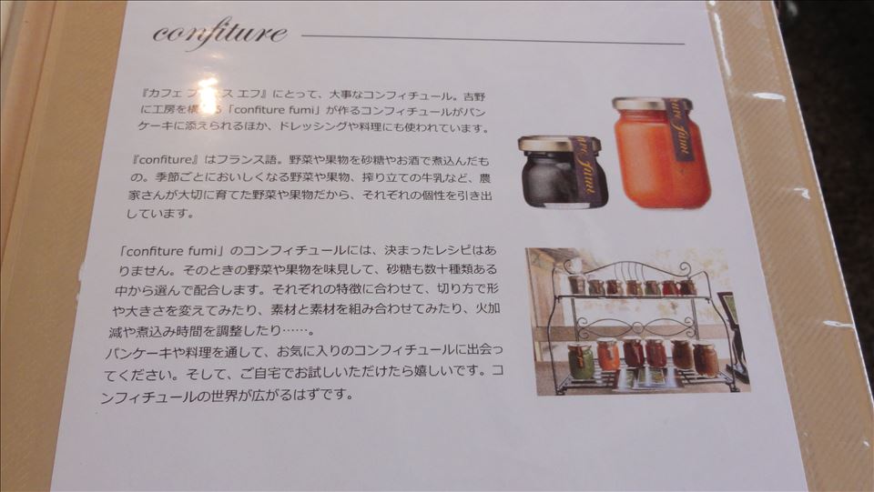 奈良パンケーキ巡り2013　cafe.+f（カフェ プリュスエフ）