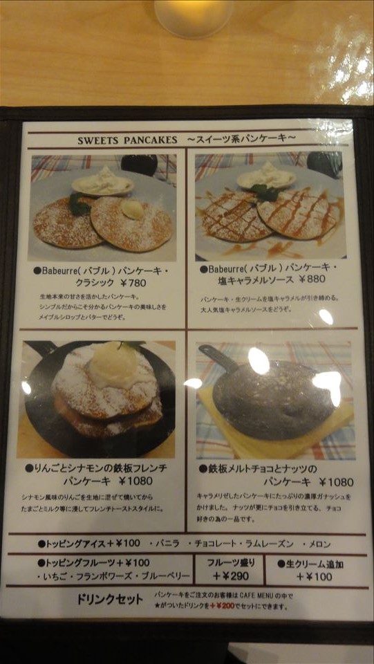 Babeurre（バブル）パンケーキ　クラシック　鉄板メルトチーズとバジルフランクのパンケーキ（大阪/南堀江）